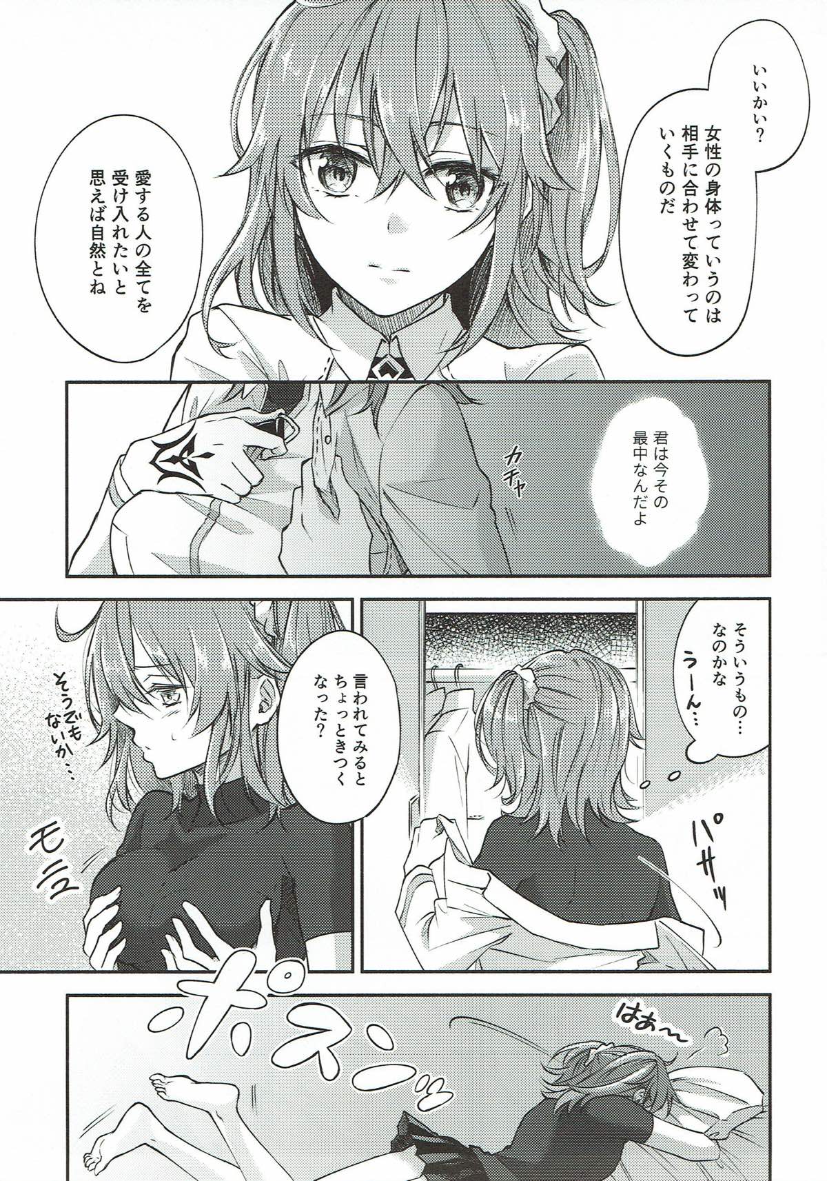 Hajimete no Ecchi Shippai shichaimashita page 8 full