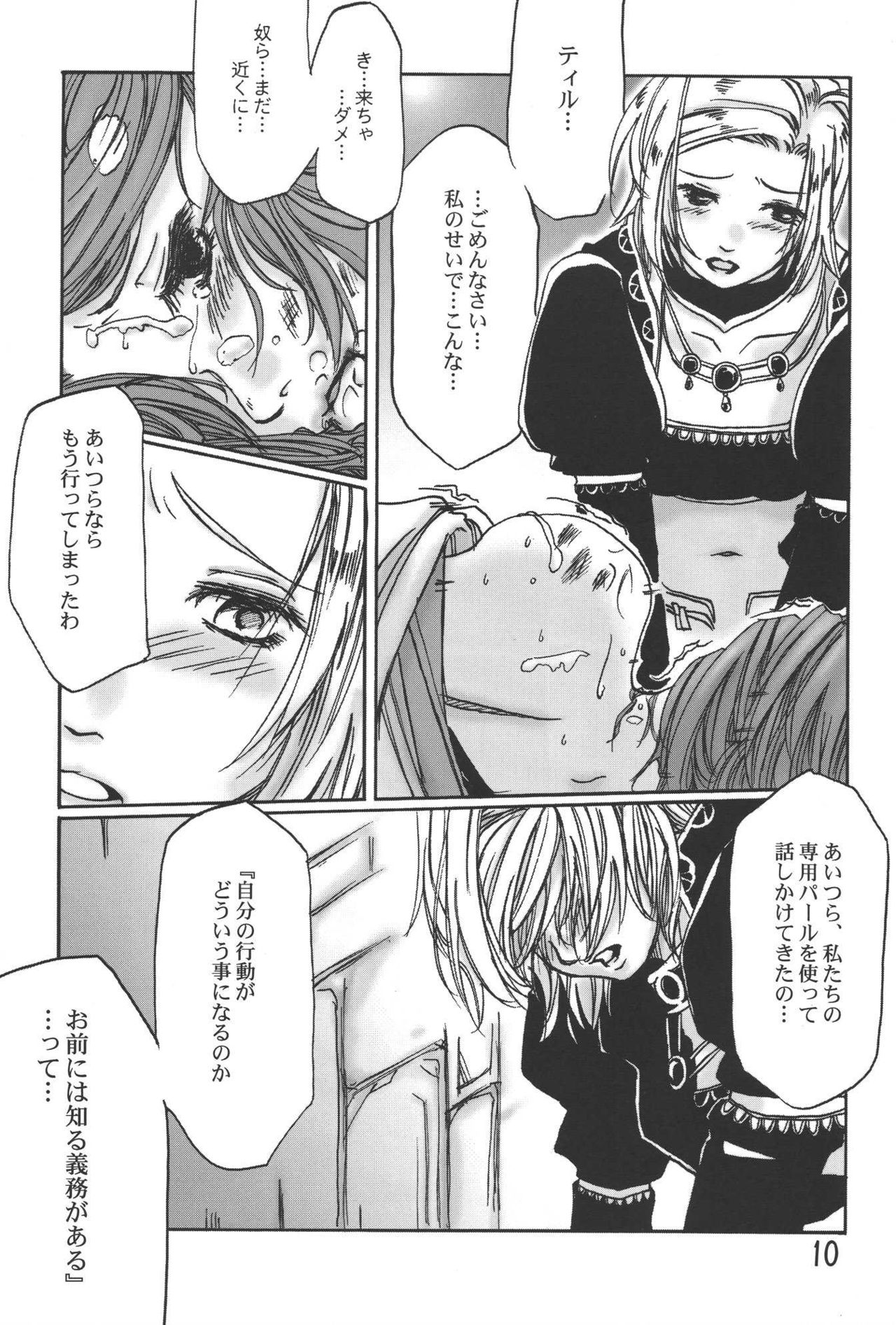 FFF page 10 full