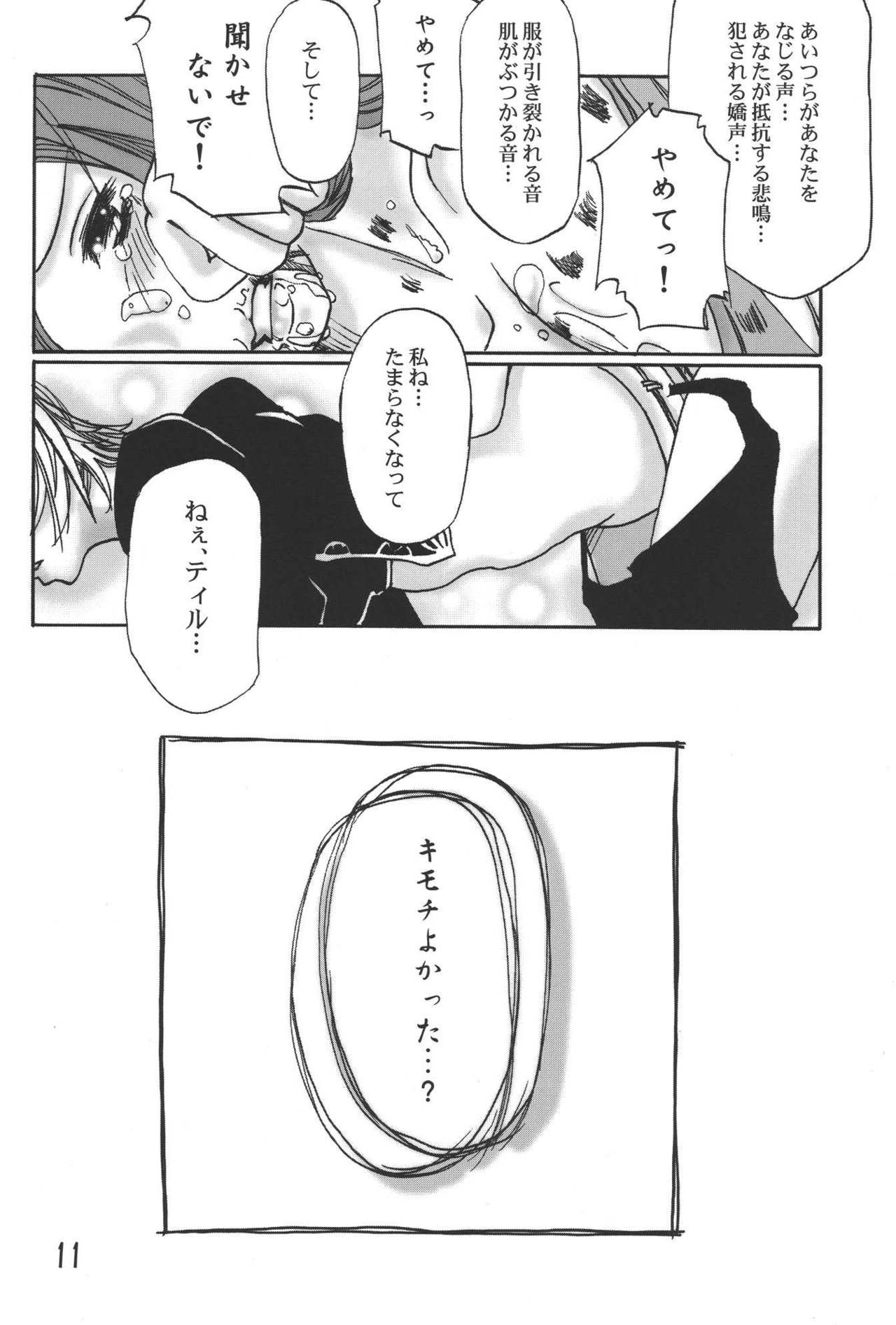 FFF page 11 full