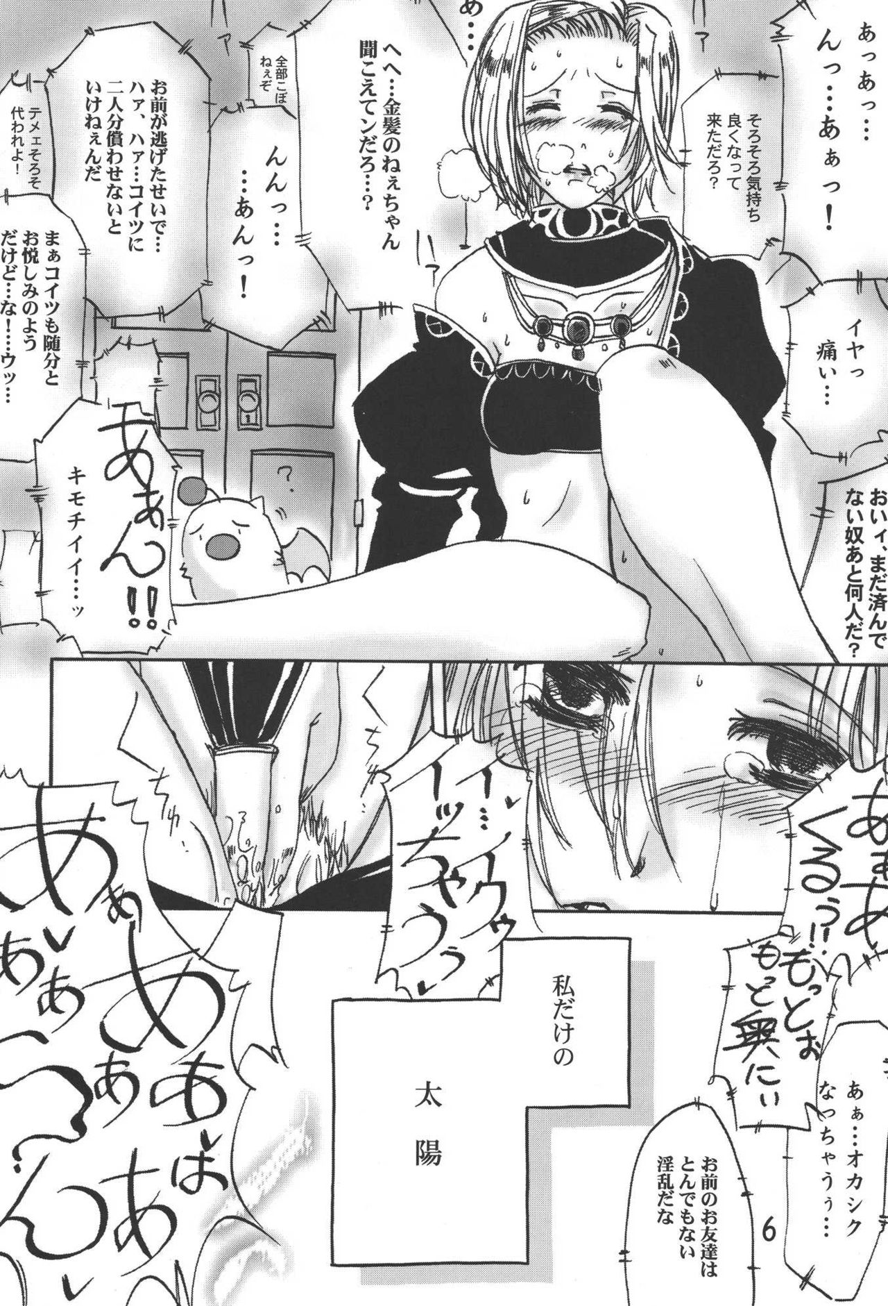 FFF page 6 full