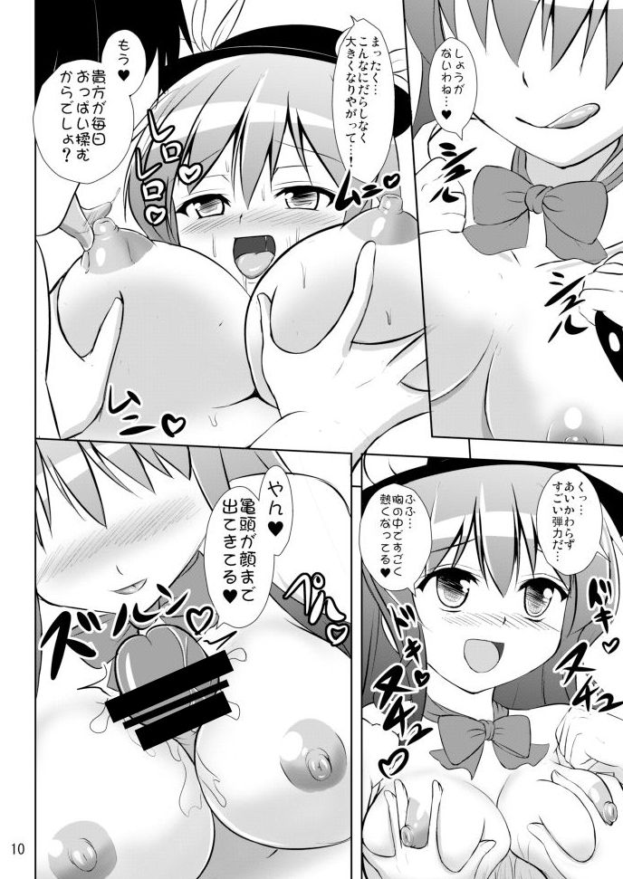 Tennin Kougeki page 11 full