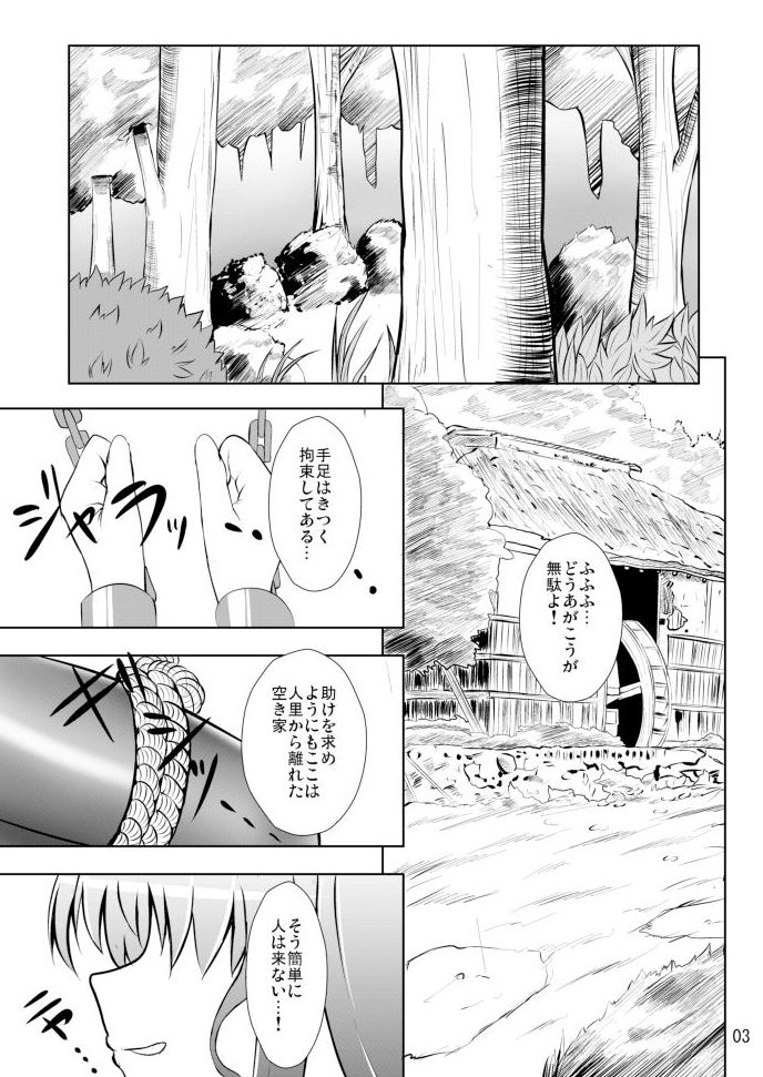 Tennin Kougeki page 4 full