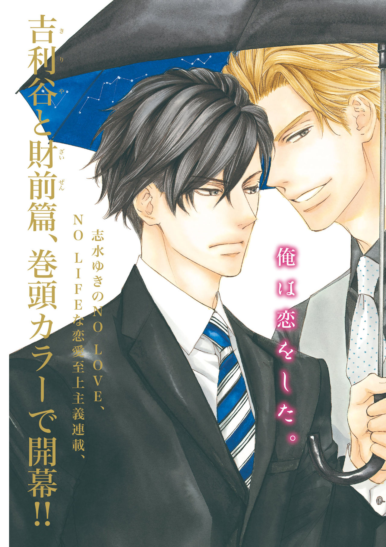 Dear+ 2017-07 page 11 full