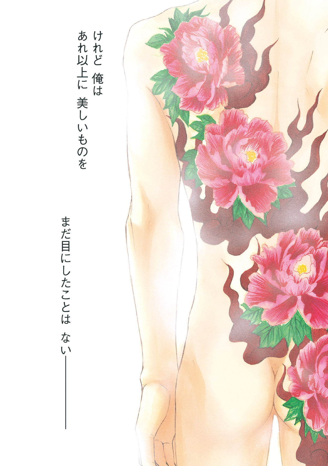 Dear+ 2017-07 page 12 full