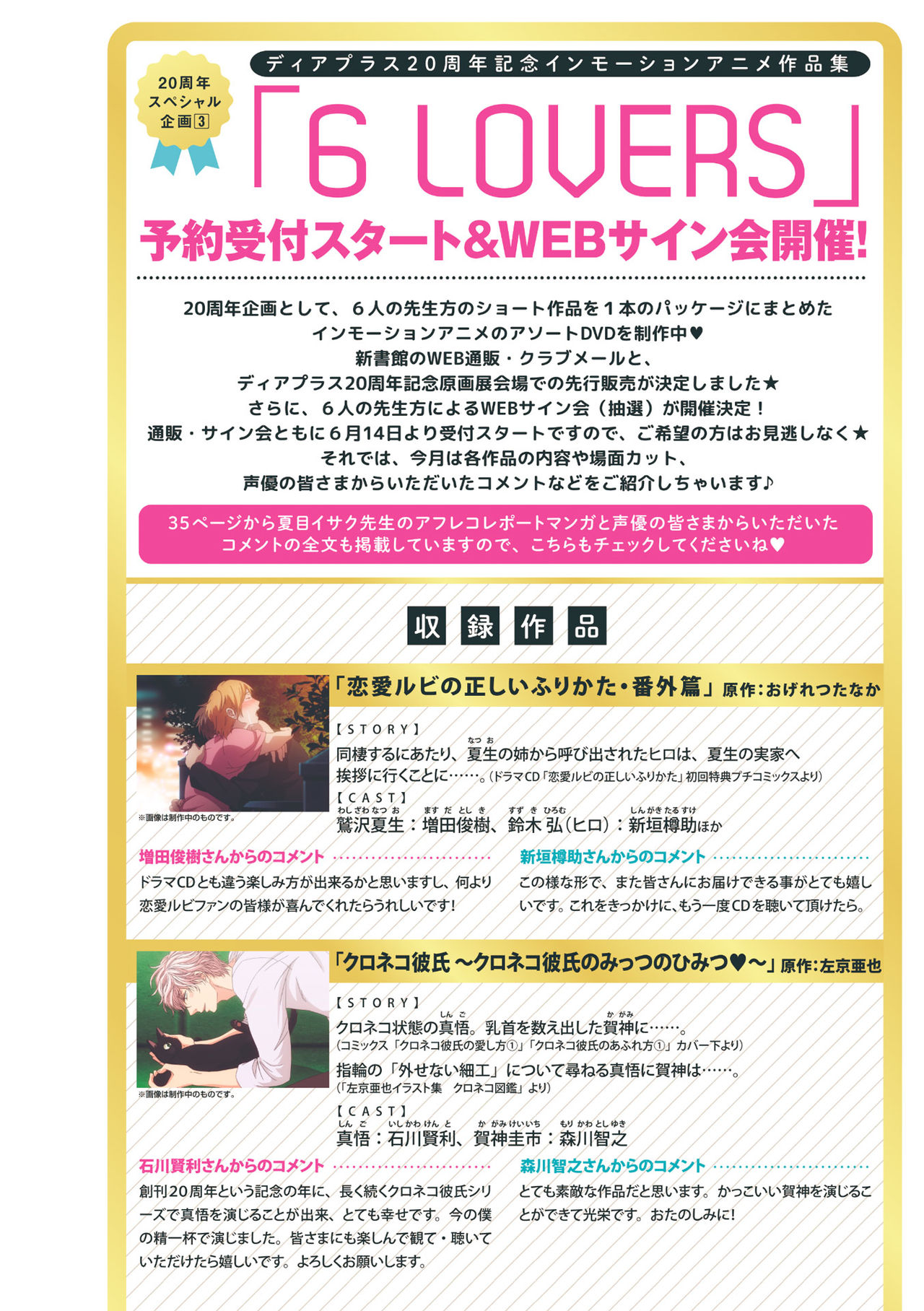 Dear+ 2017-07 page 4 full