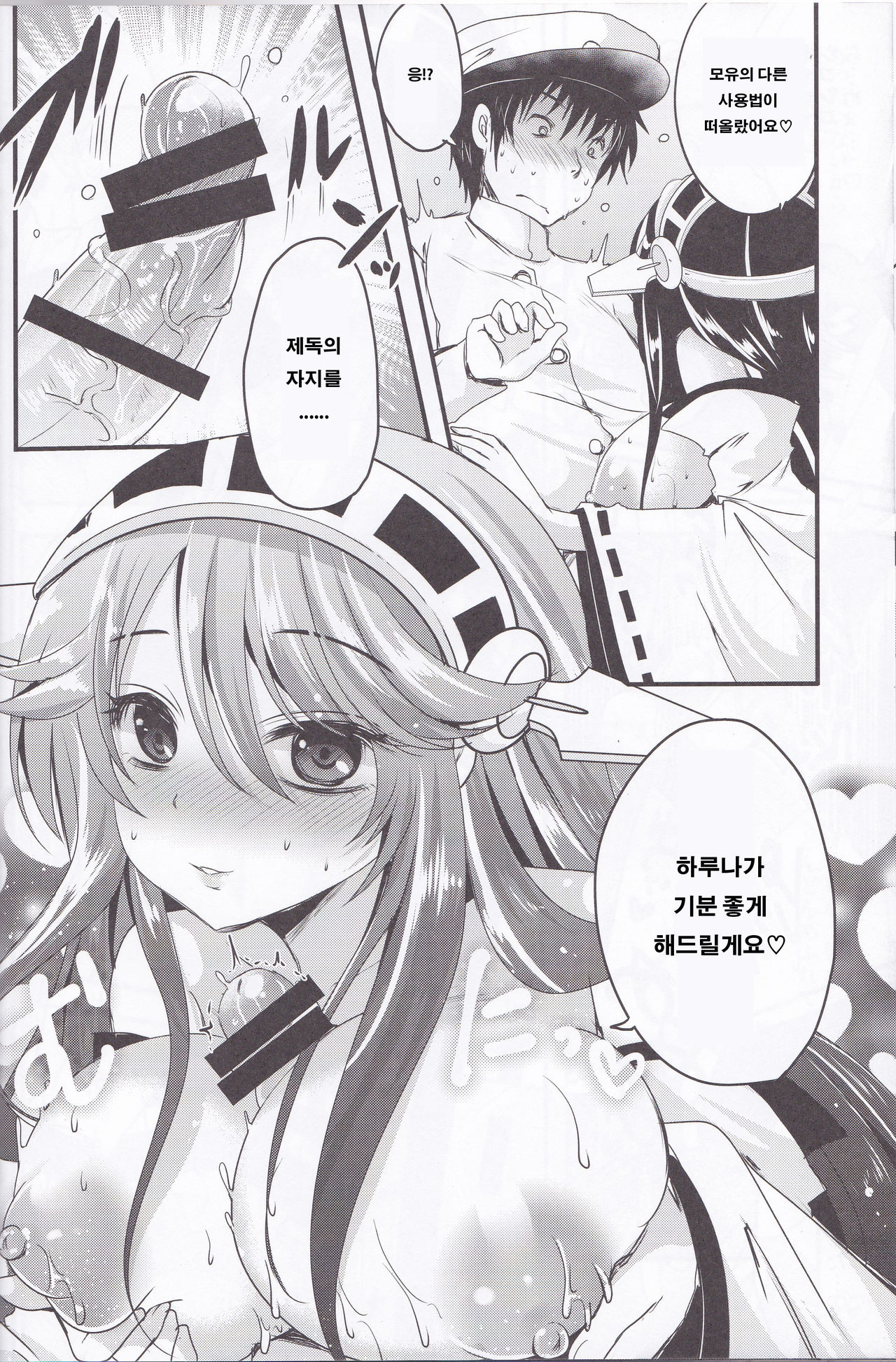 Diamond Rhapsody Kai | 다이아몬드 랩소디 改 page 9 full