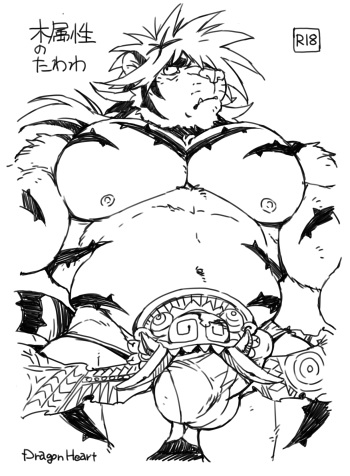 [Dragon Heart (gamma)] Attribute of Wood cover
