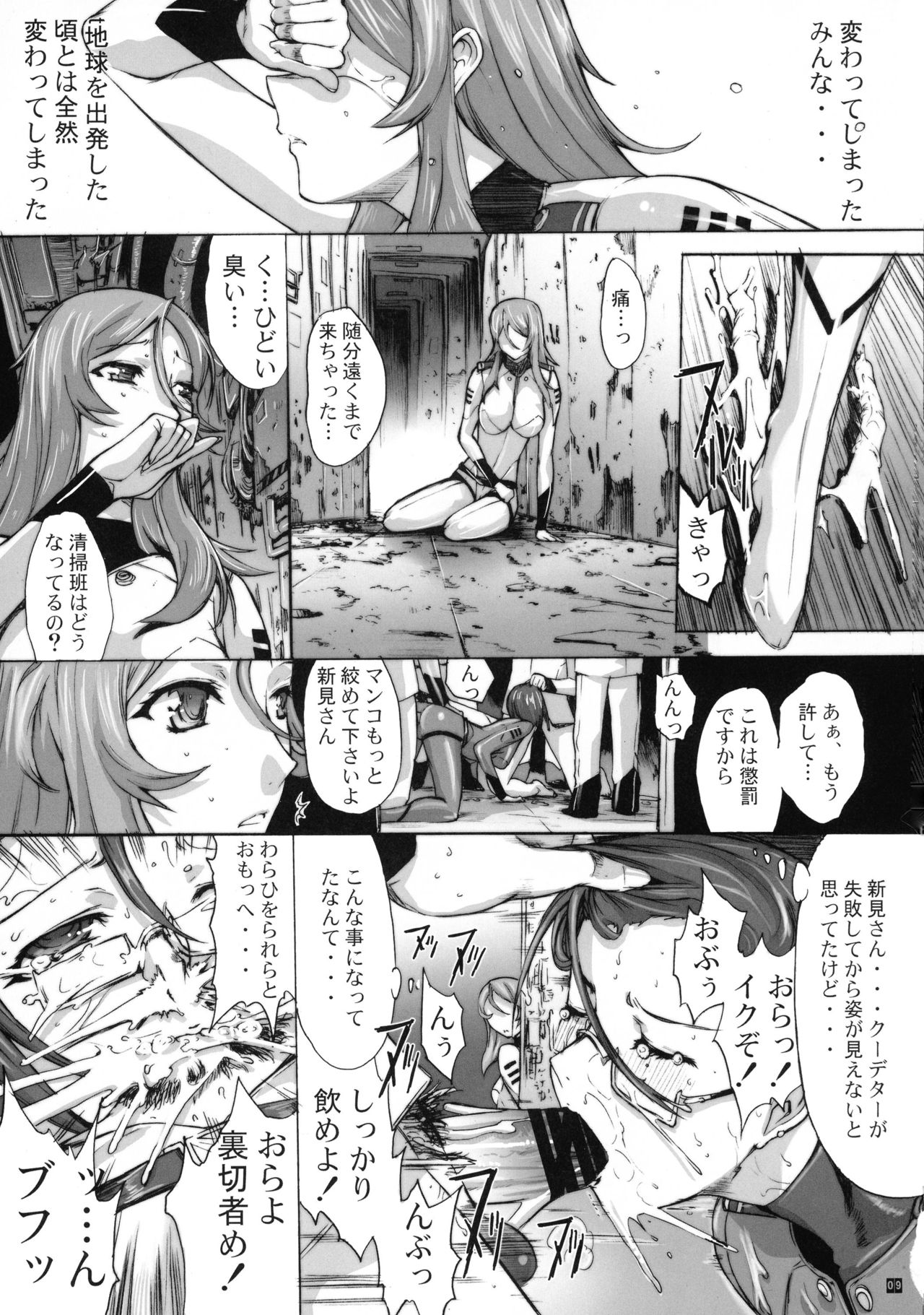 NO EXIT. page 10 full
