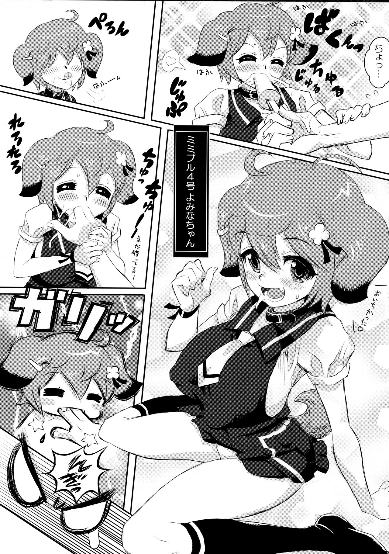 MIMIPULL Yon page 3 full