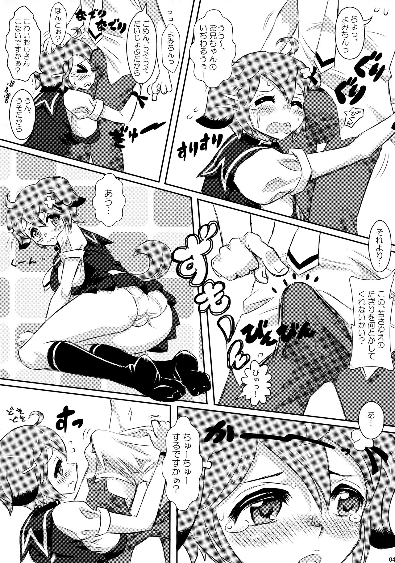 MIMIPULL Yon page 5 full