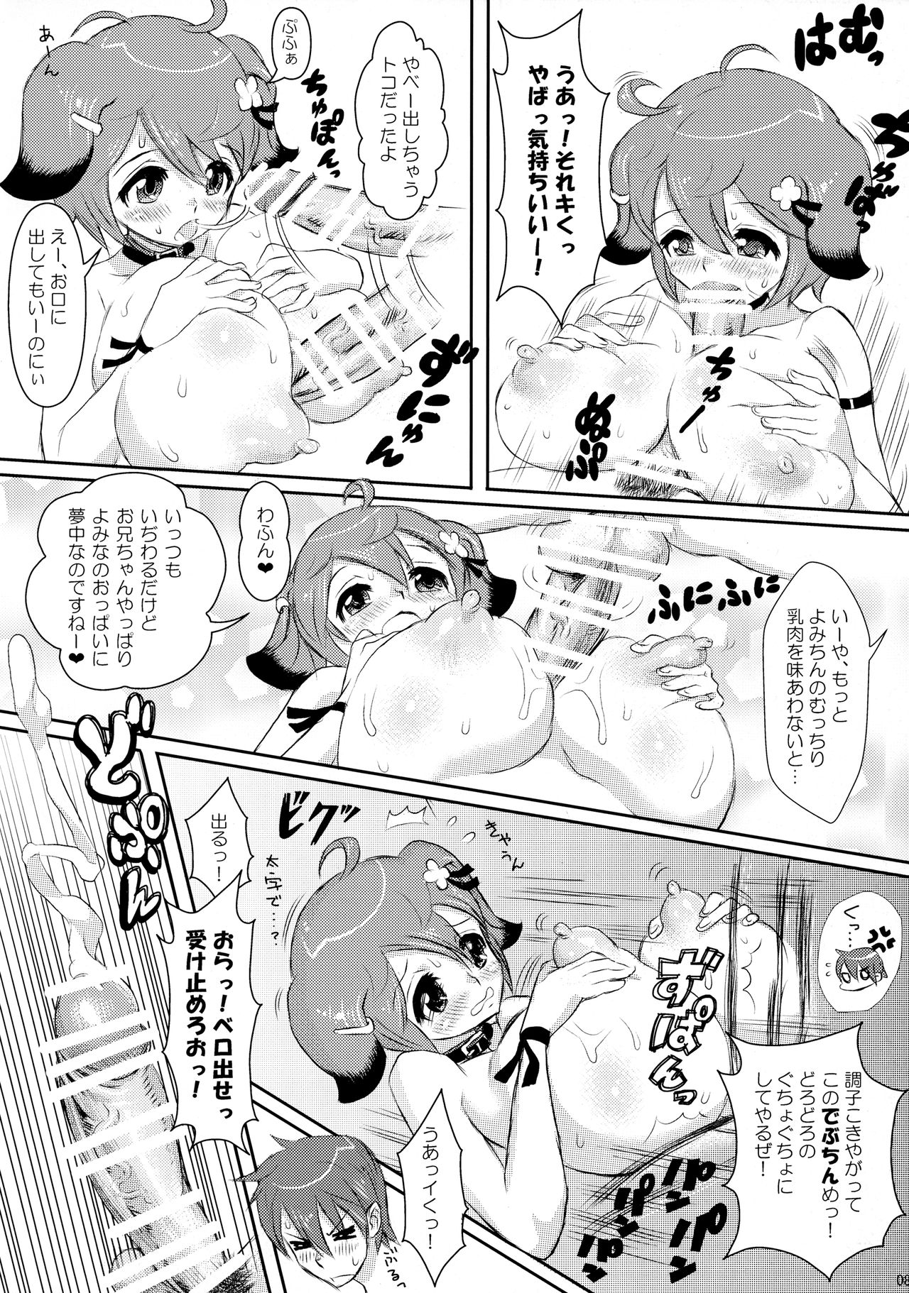 MIMIPULL Yon page 9 full