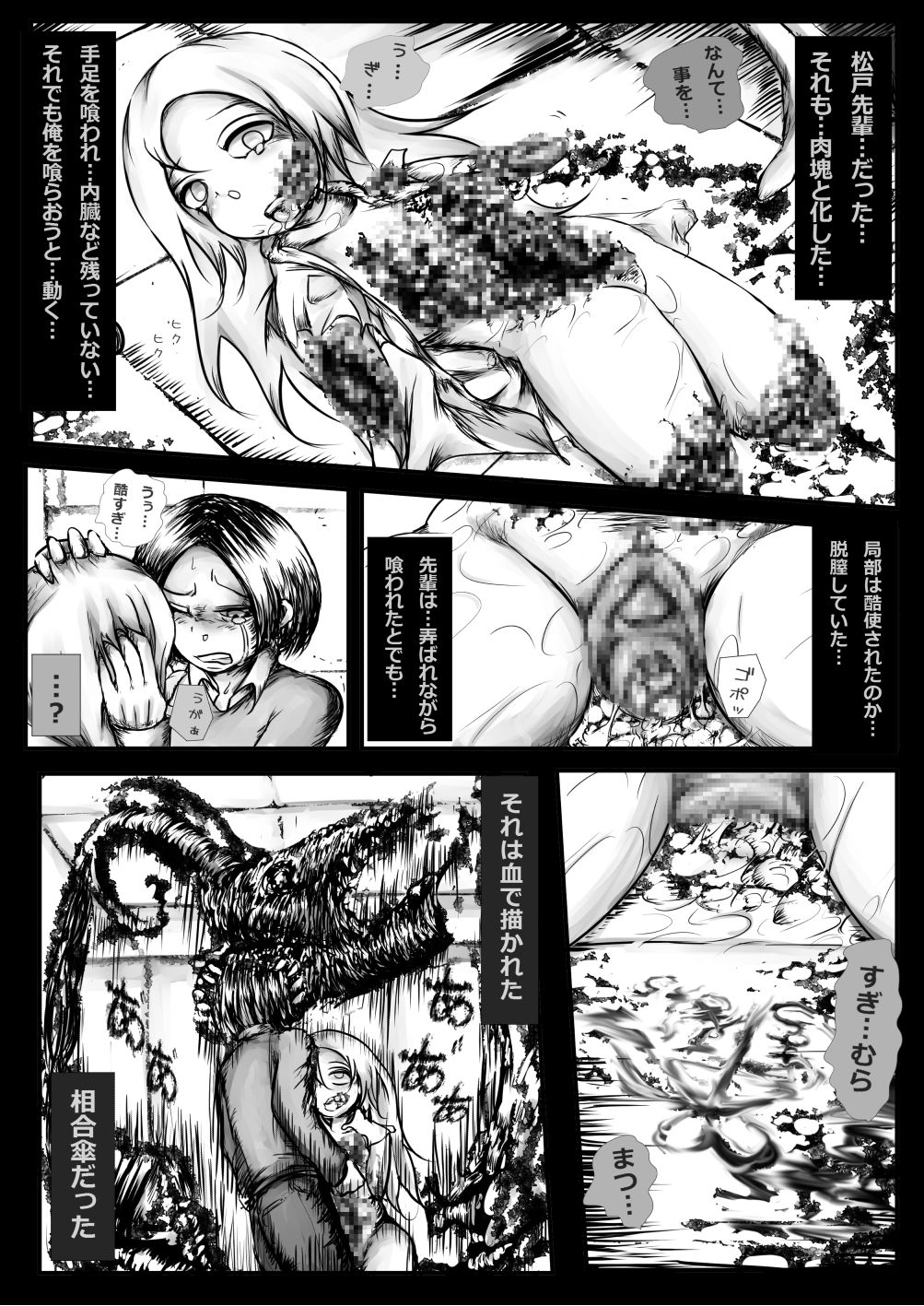 Kichikudou page 11 full