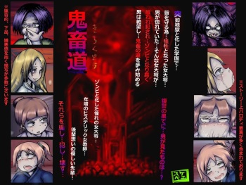 [Kojiki no Sukebee (Mister Ochitsu)] Kichikudou [Digital] cover
