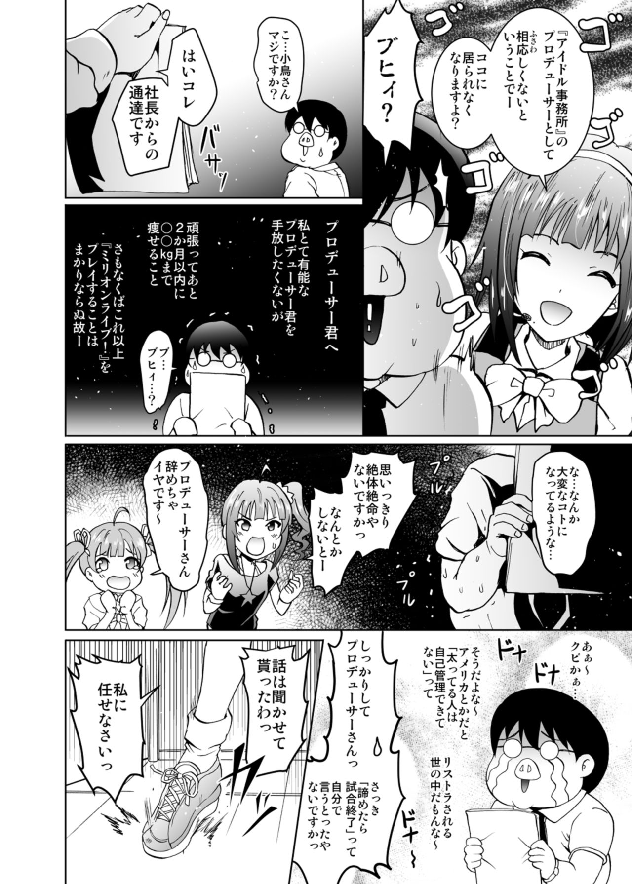 UmiTra! Umimi to Issho ni Nantai Sexercise! page 4 full