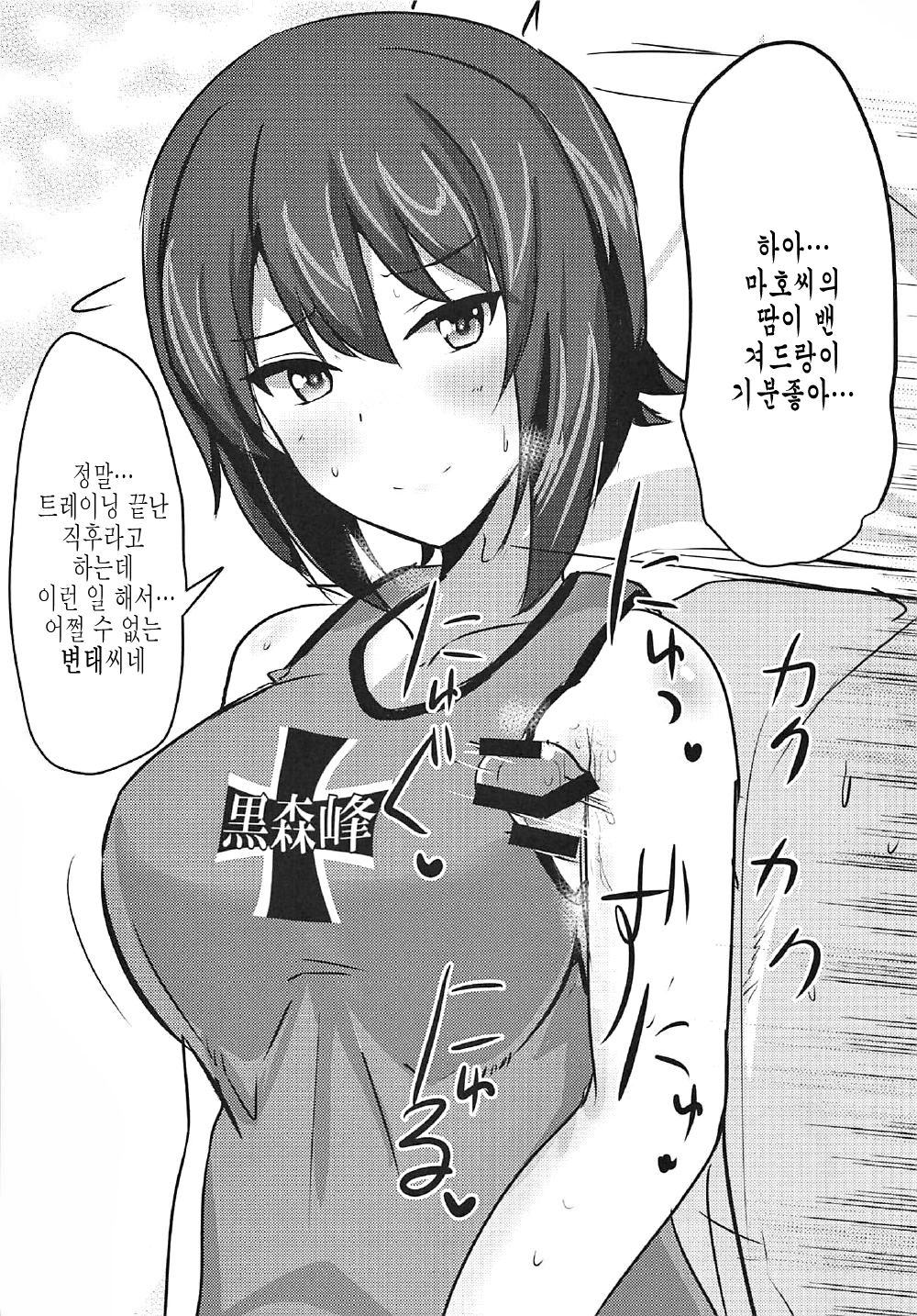 Yasashii Maho Onee-chan + Omake Copybon | 상냥한 마호누나 page 11 full