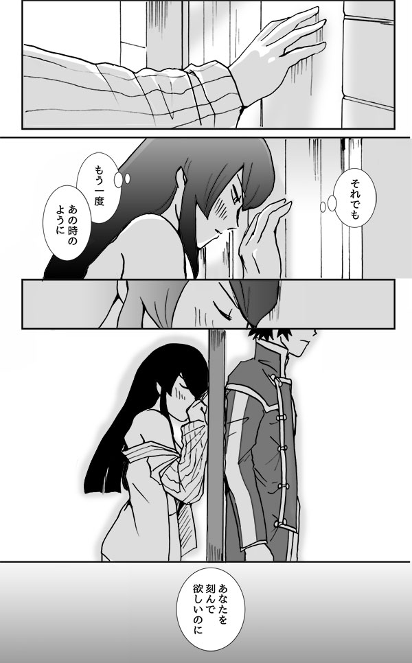 Do You Love Me? 2.5 page 10 full
