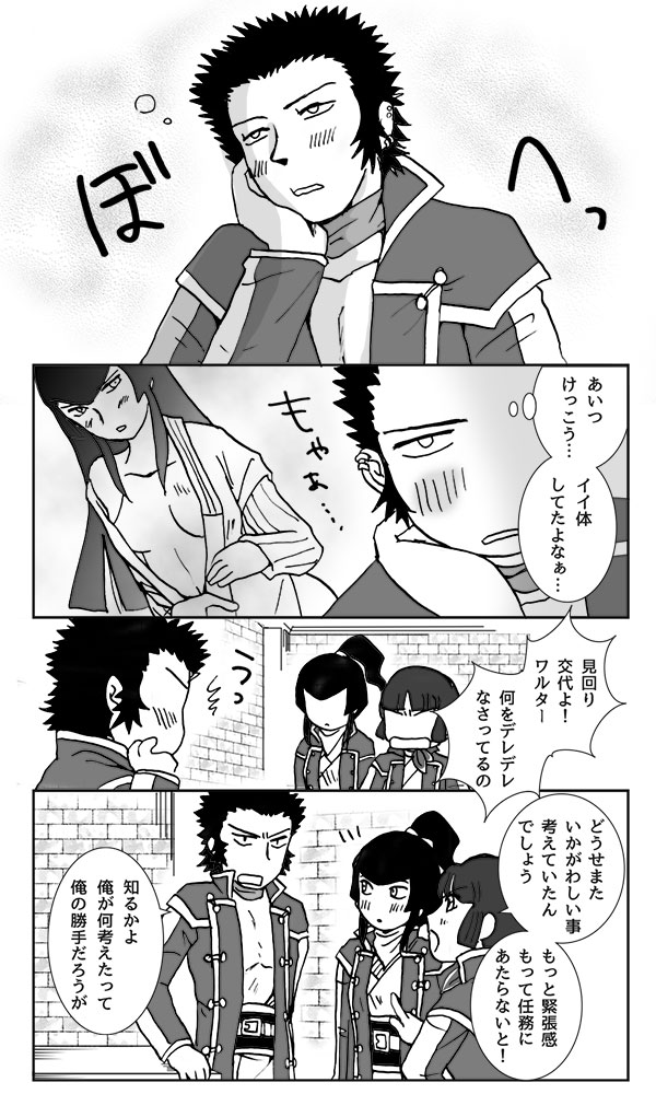 Do You Love Me? 2.5 page 12 full