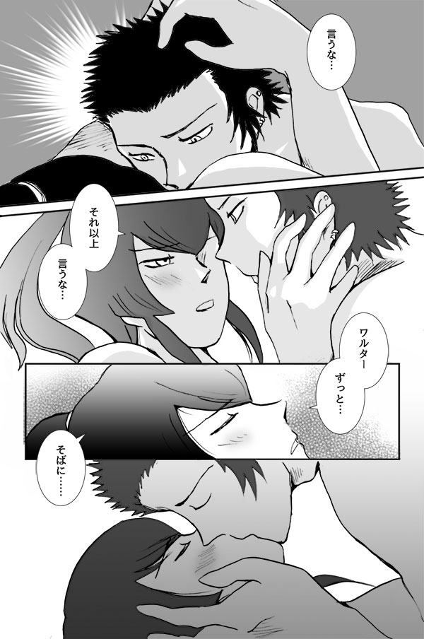 Do You Love Me? 2.5 page 6 full