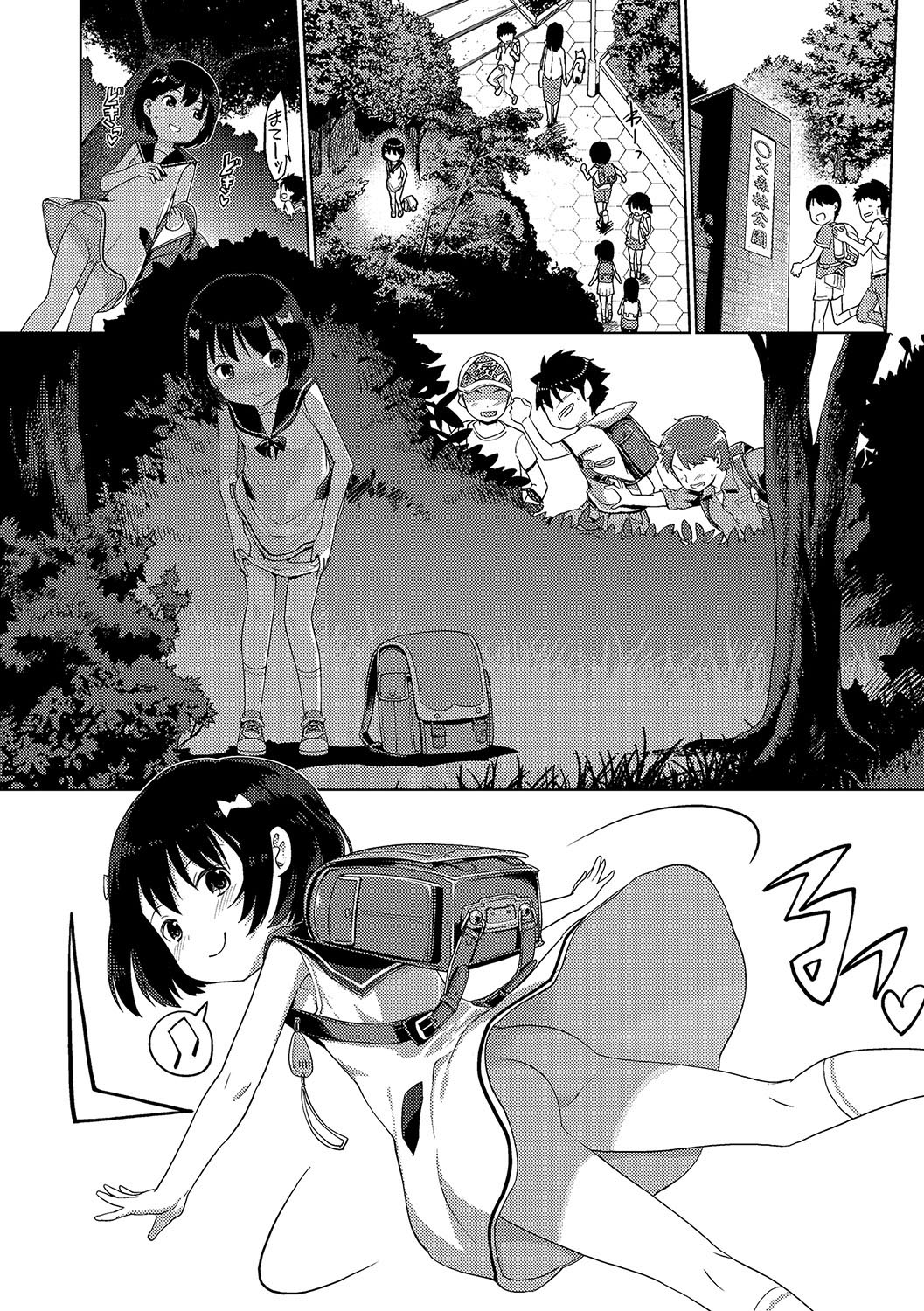 Sonomama Mitete Zenpen page 2 full