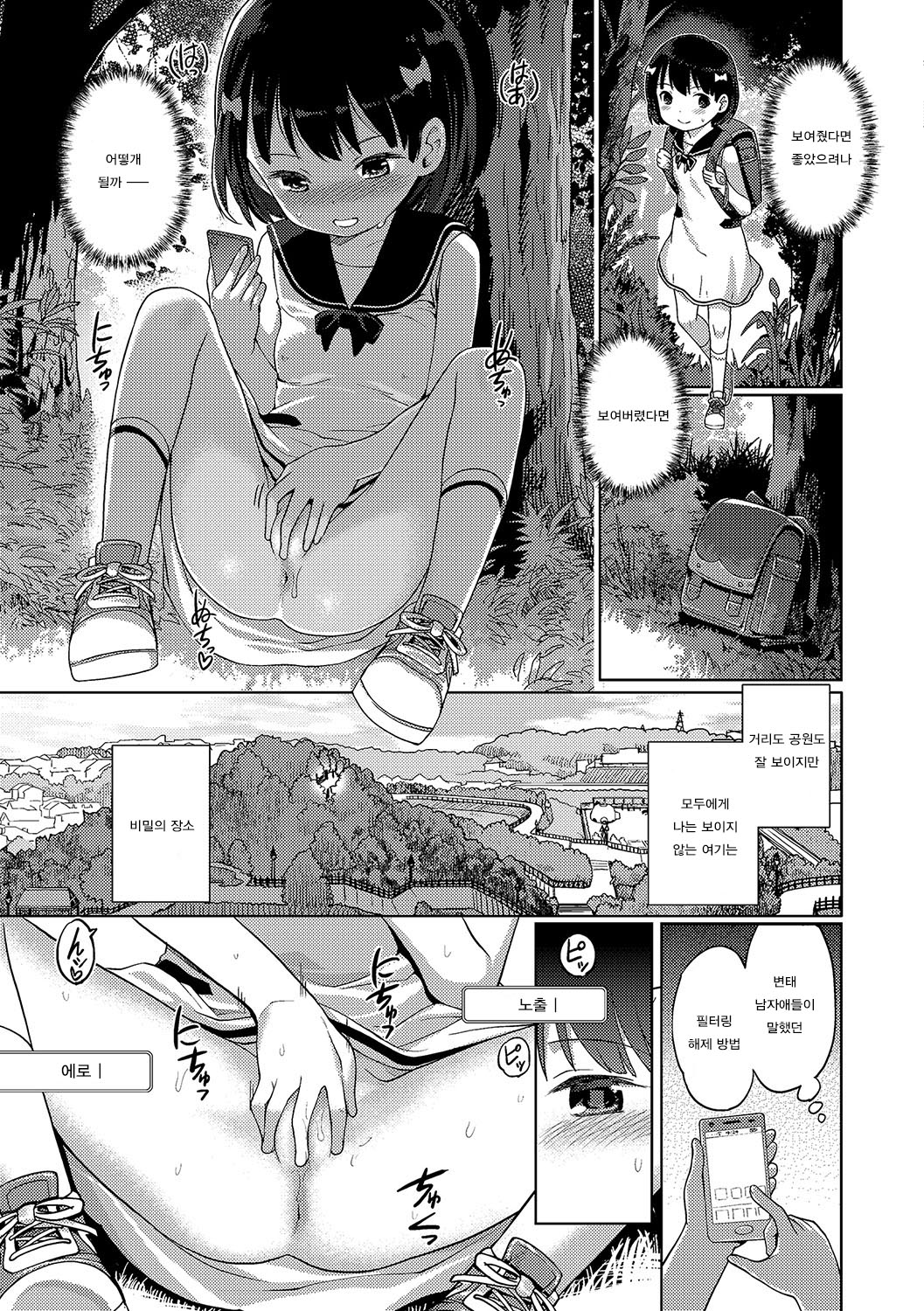 Sonomama Mitete Zenpen page 5 full