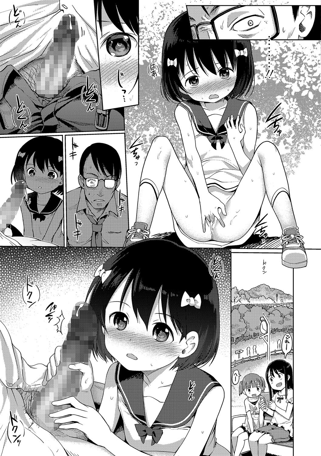 Sonomama Mitete Zenpen page 9 full