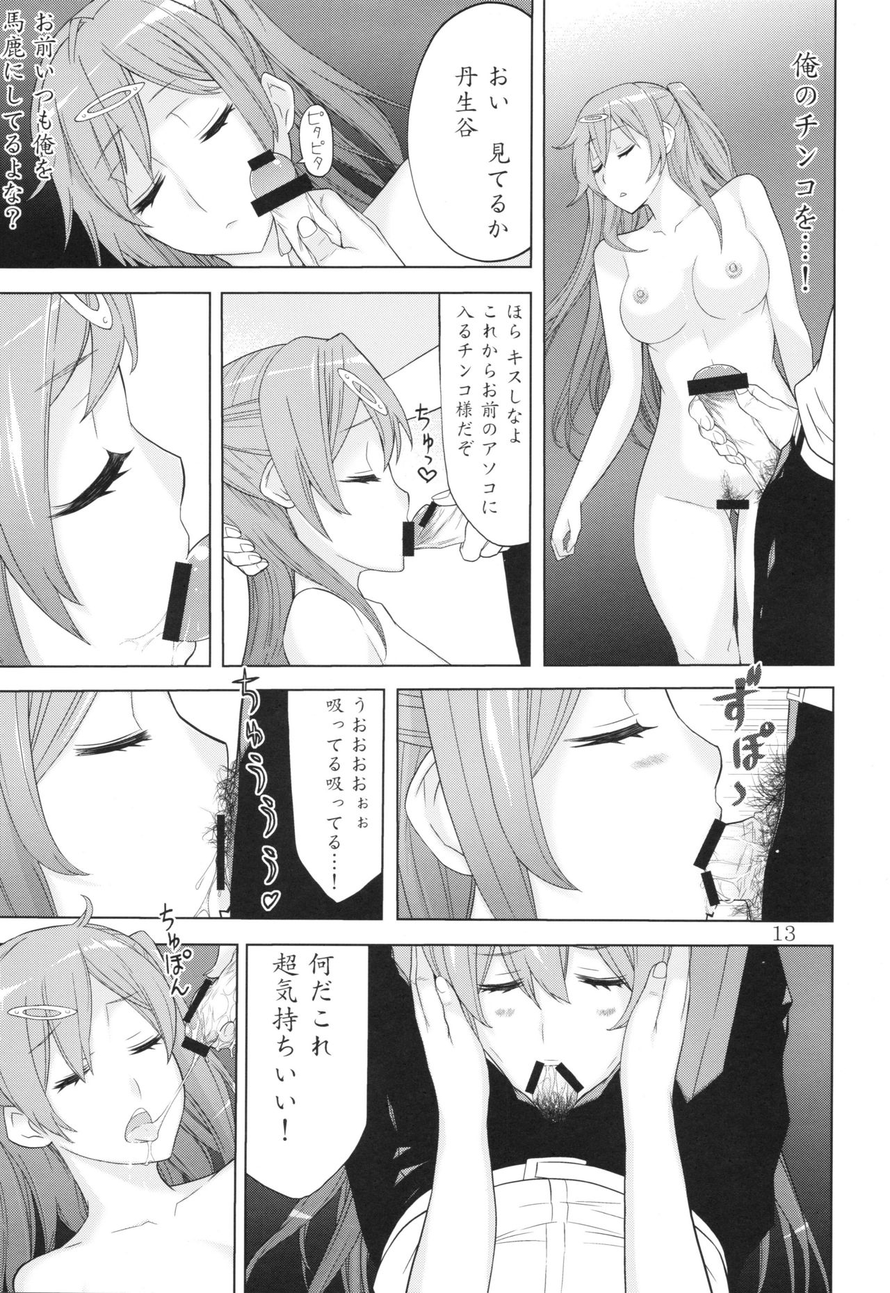 Summer Morior page 12 full