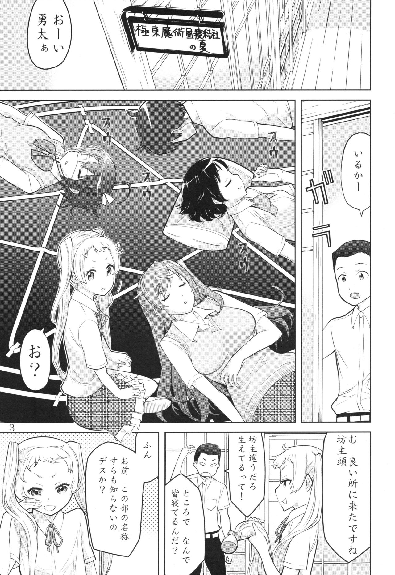 Summer Morior page 2 full