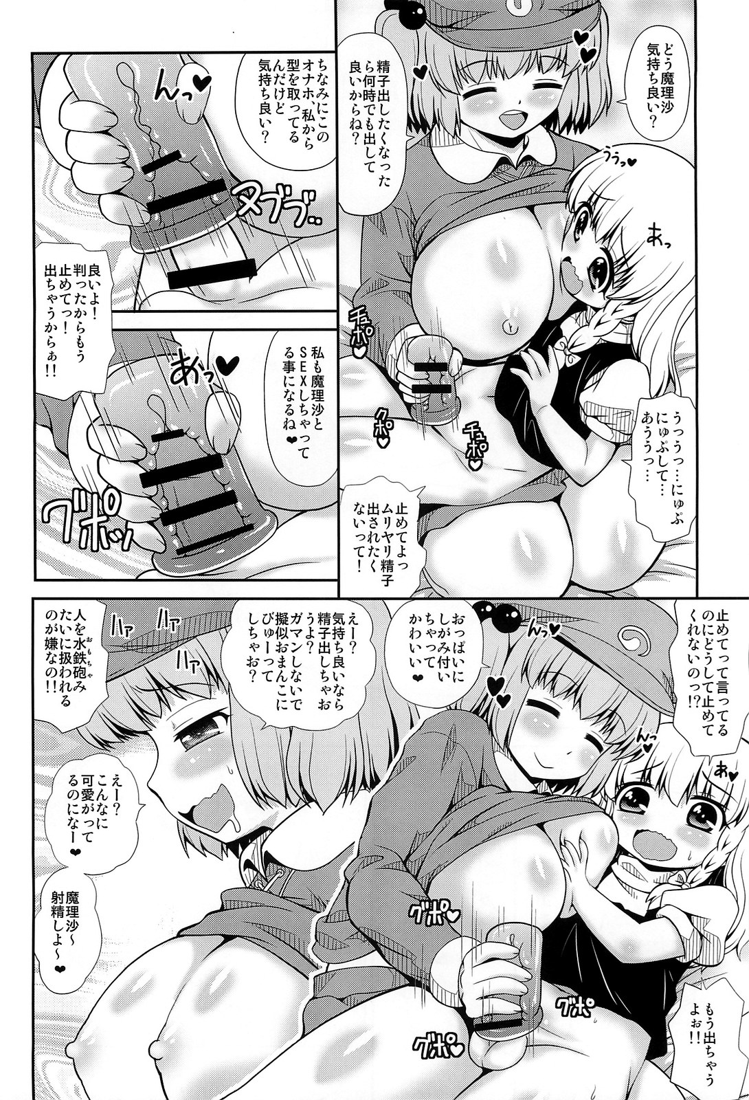 Black or Blue page 6 full