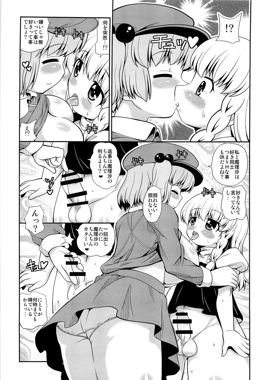 Black or Blue page 9 full