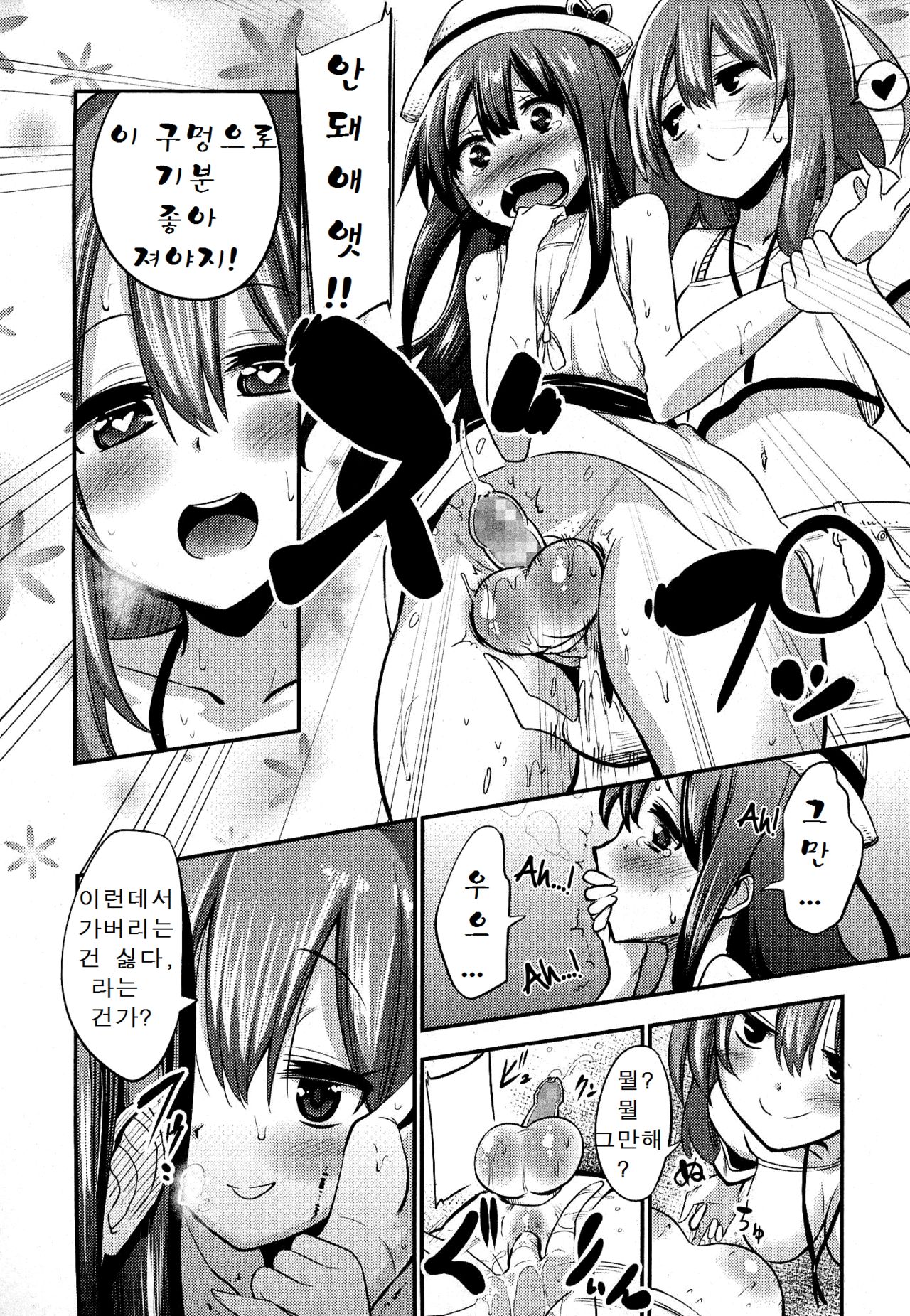 Boku wa Joshi Joshi Joshi ja nai! | I am not, not, not a girl! page 10 full