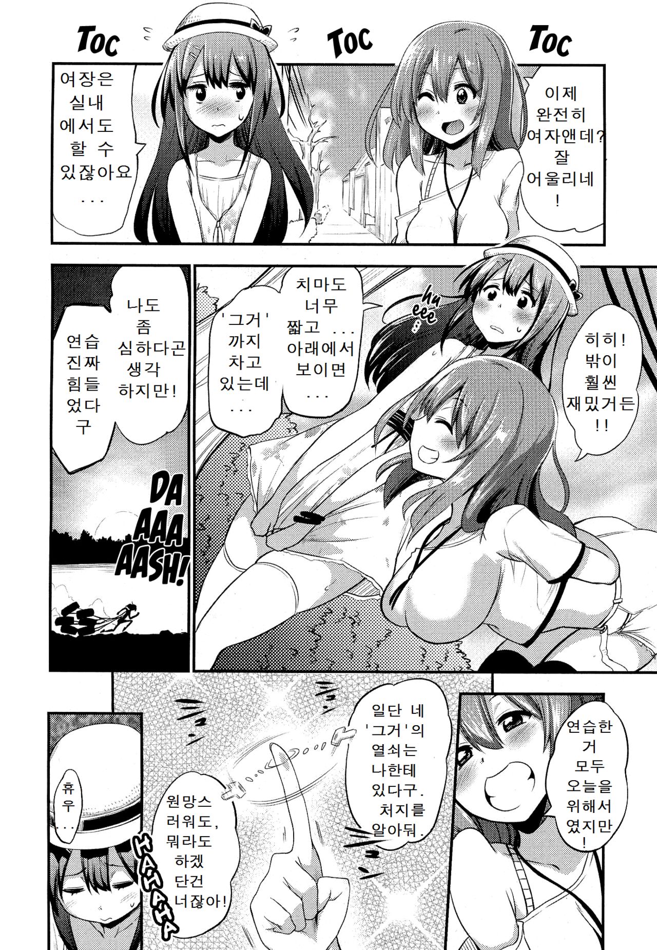 Boku wa Joshi Joshi Joshi ja nai! | I am not, not, not a girl! page 4 full
