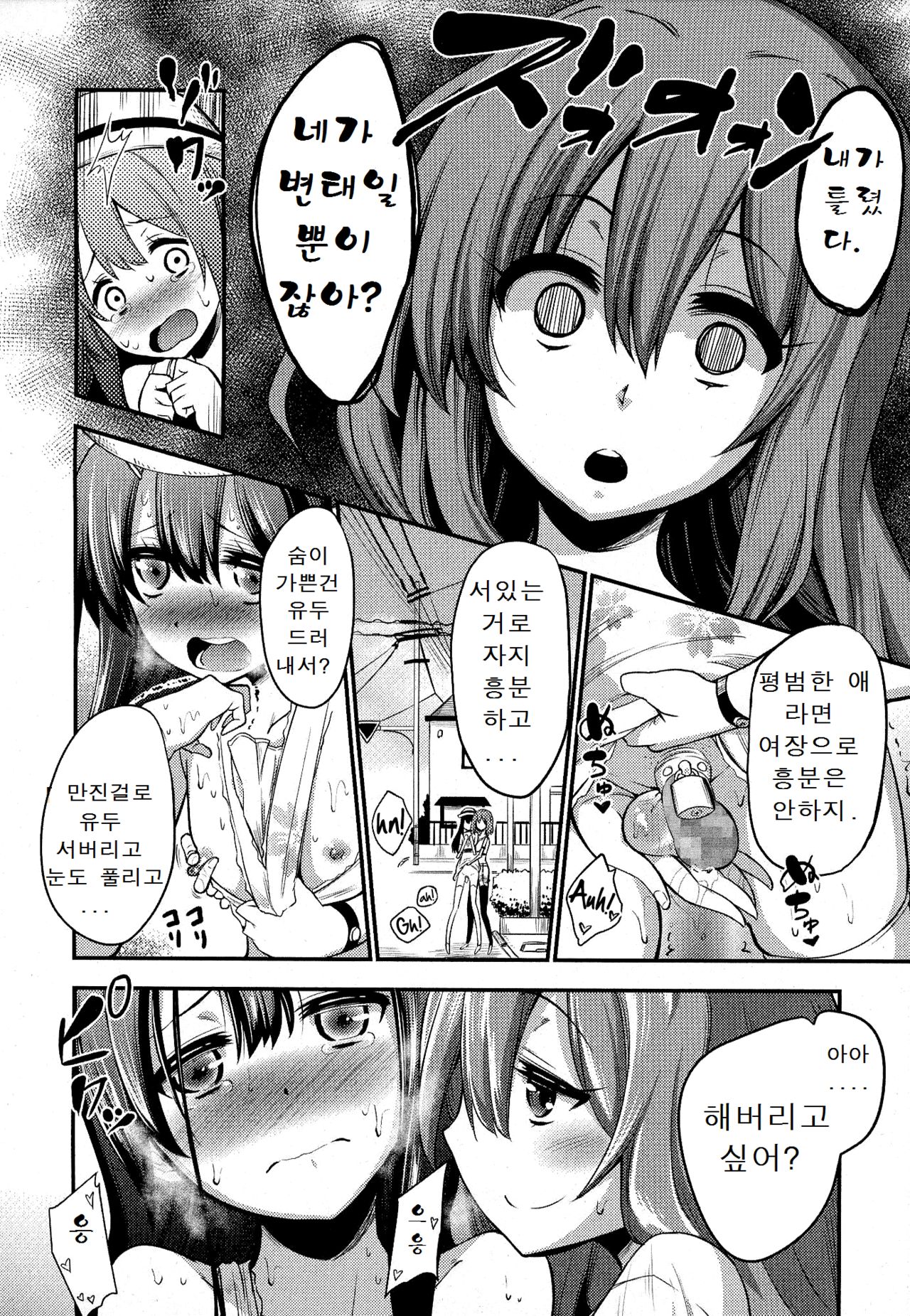 Boku wa Joshi Joshi Joshi ja nai! | I am not, not, not a girl! page 6 full
