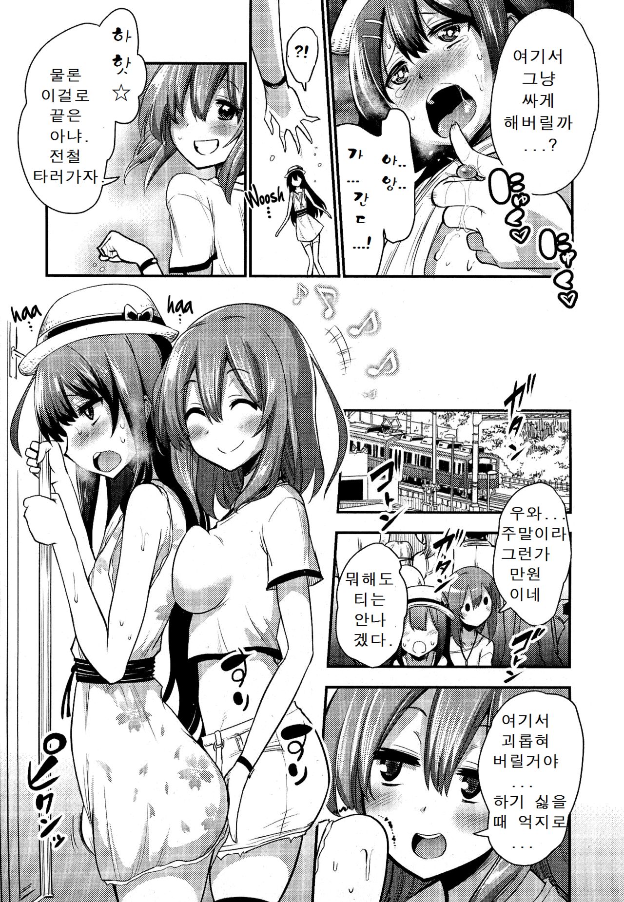 Boku wa Joshi Joshi Joshi ja nai! | I am not, not, not a girl! page 7 full