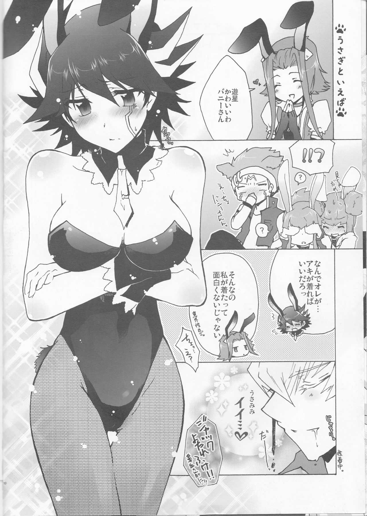 Datte Kemono da mono. page 10 full