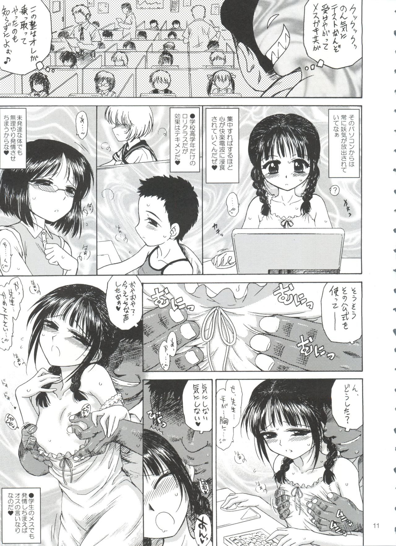 SUBMISSION-R RE MERCURY page 10 full