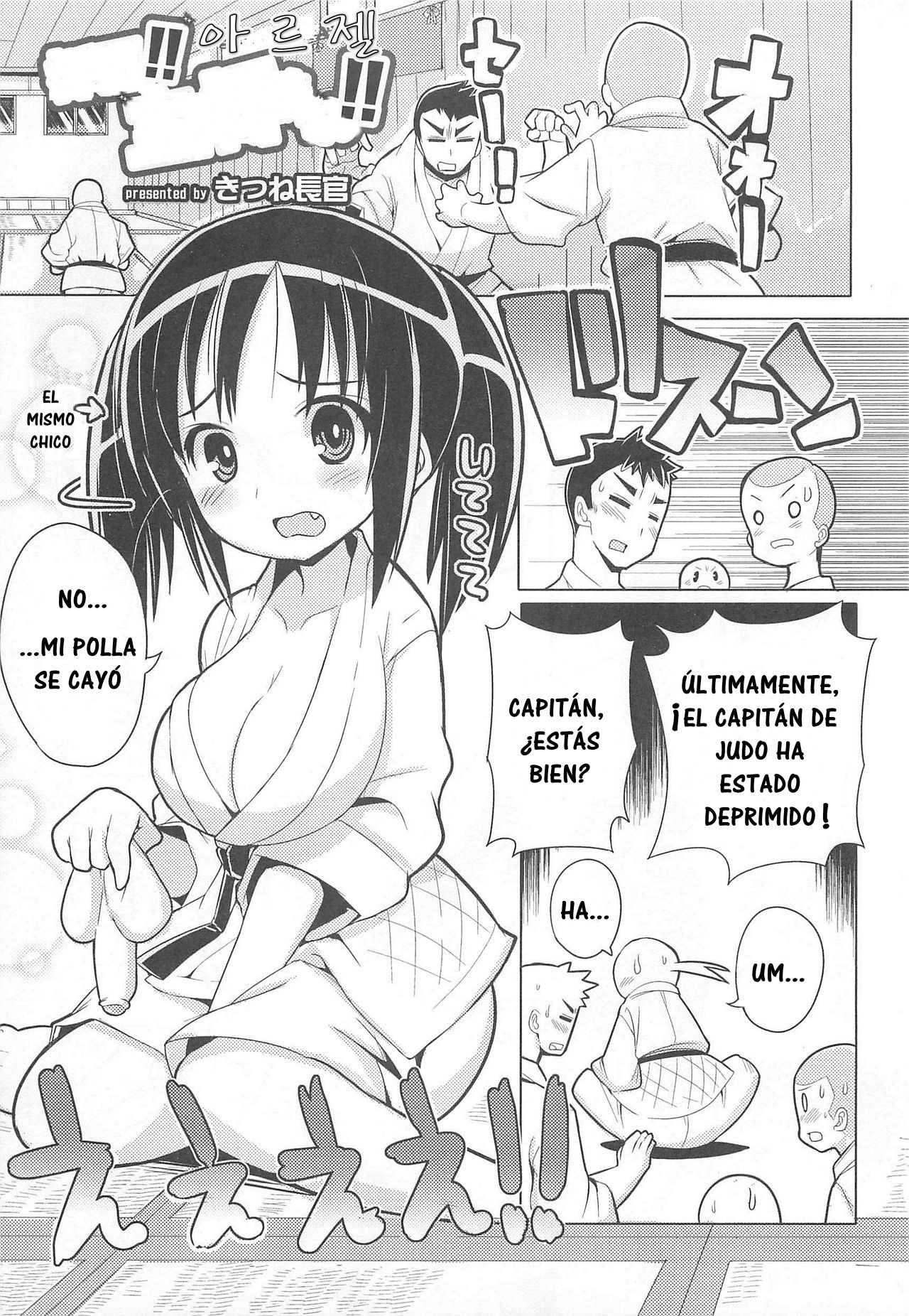 Ossu!! Shushou-chan!! page 1 full