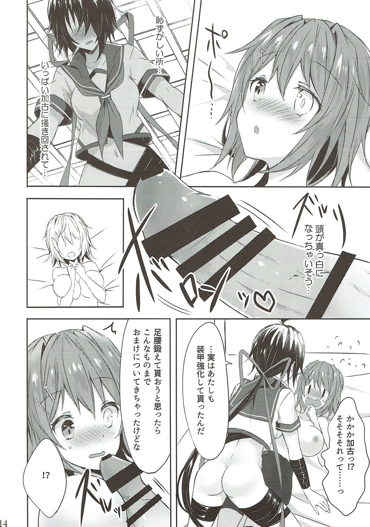 Toaru Juujun Shimai no Soukou Kyouka Keikaku ~Onee-chan no Oppai Milk ga Nomitai! & Imouto no Ochinpo Milk ga Hoshii~ page 12 full