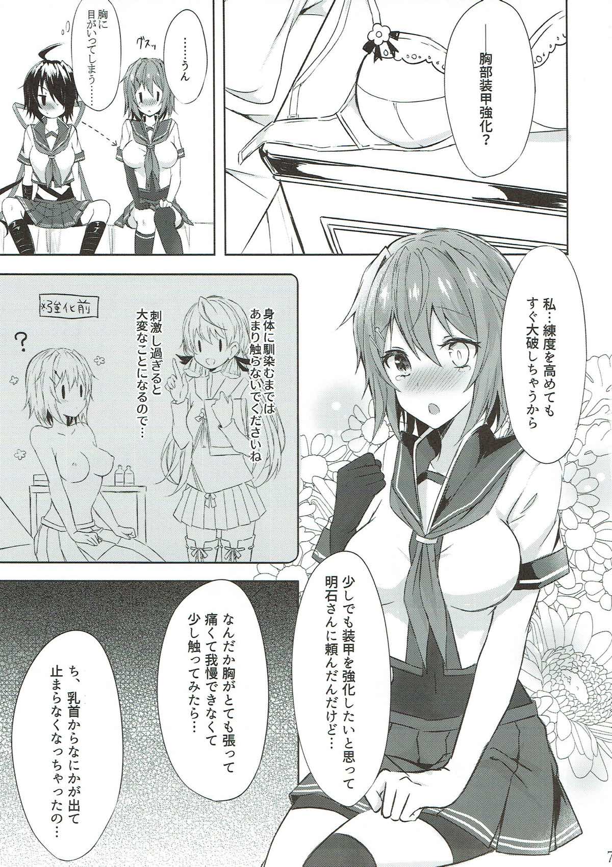 Toaru Juujun Shimai no Soukou Kyouka Keikaku ~Onee-chan no Oppai Milk ga Nomitai! & Imouto no Ochinpo Milk ga Hoshii~ page 5 full