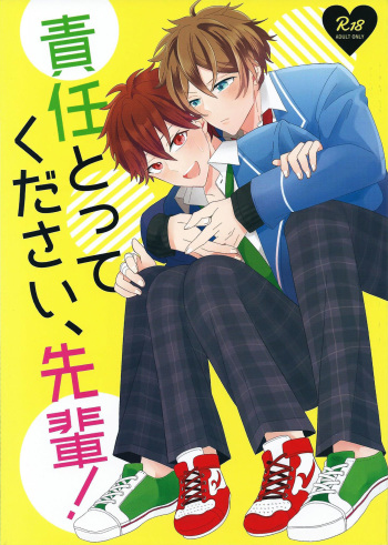 (brilliant days 5) [ROSSO (Hinako)] Sekinin Totte Kudasai, Senpai! l Please Take Responsibility, Senpai! (Ensemble Stars) [English] [Anzu] cover