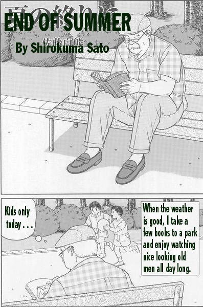Natsu no Owarini | End of summer page 1 full