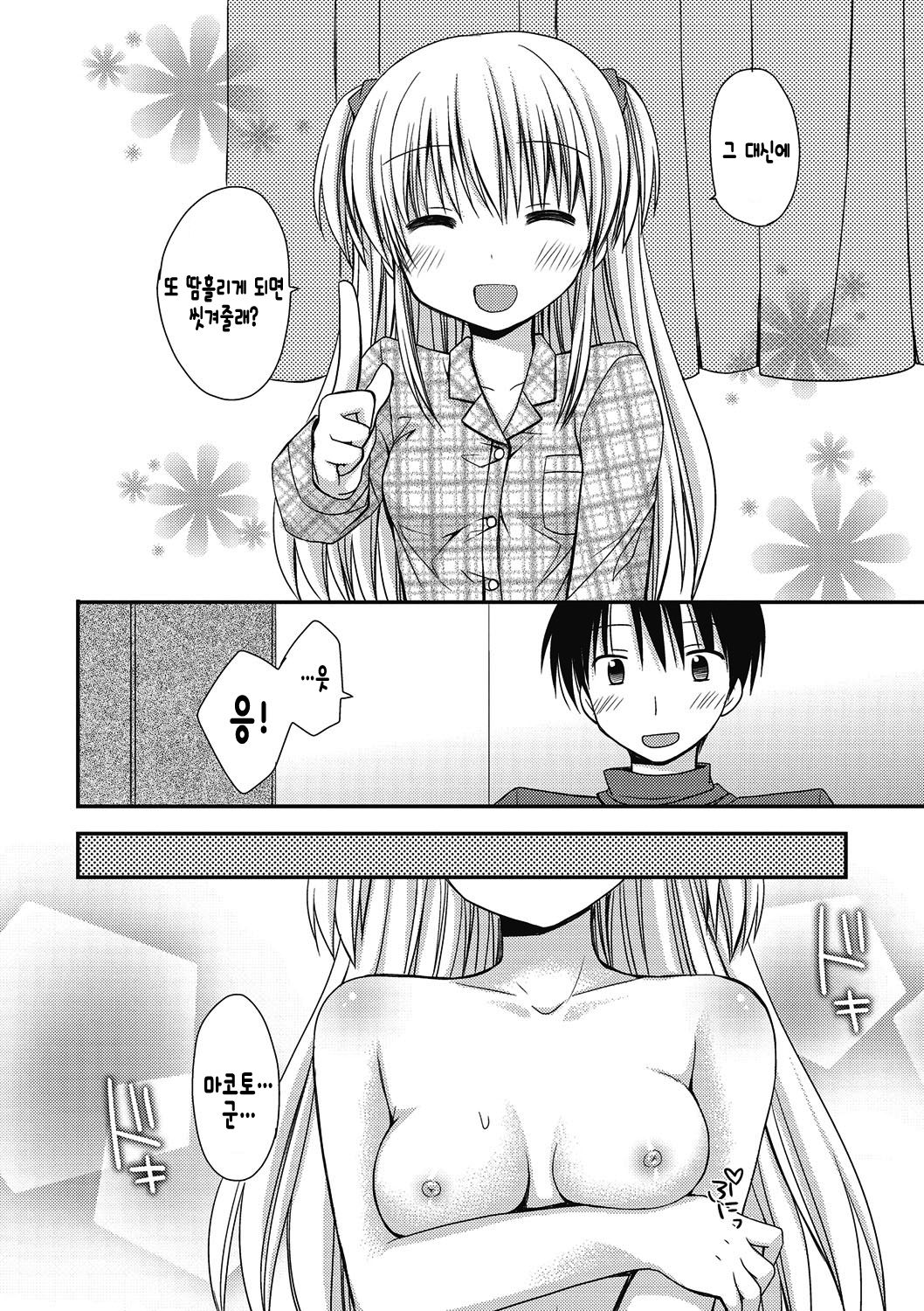 H na Manga wa Suki desu ka? page 11 full