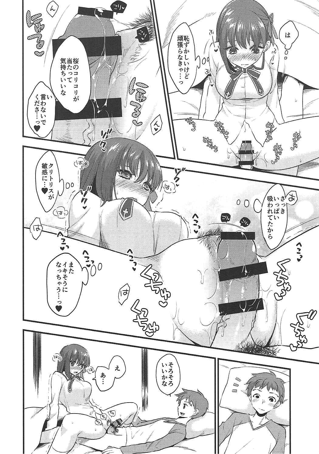 Osewa Shimasu page 11 full