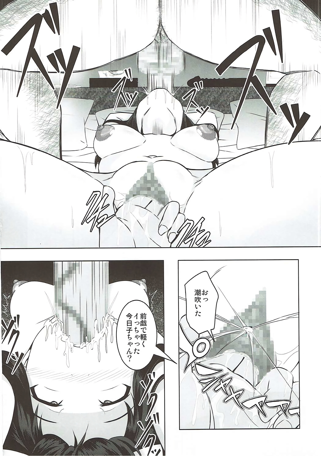 Inbai page 5 full