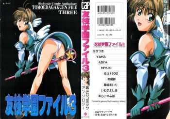 [Anthology] Tomoeda Gakuen File 3 (Cardcaptor Sakura) cover