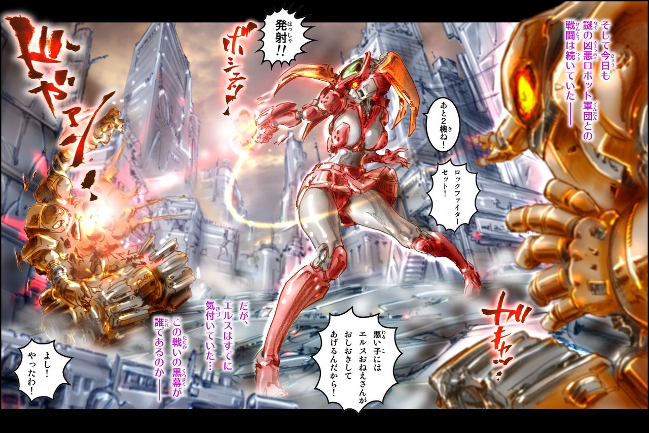 Bitou Megami Elsex ~Bishoujo Robo Hakai Ryoujoku~ page 6 full