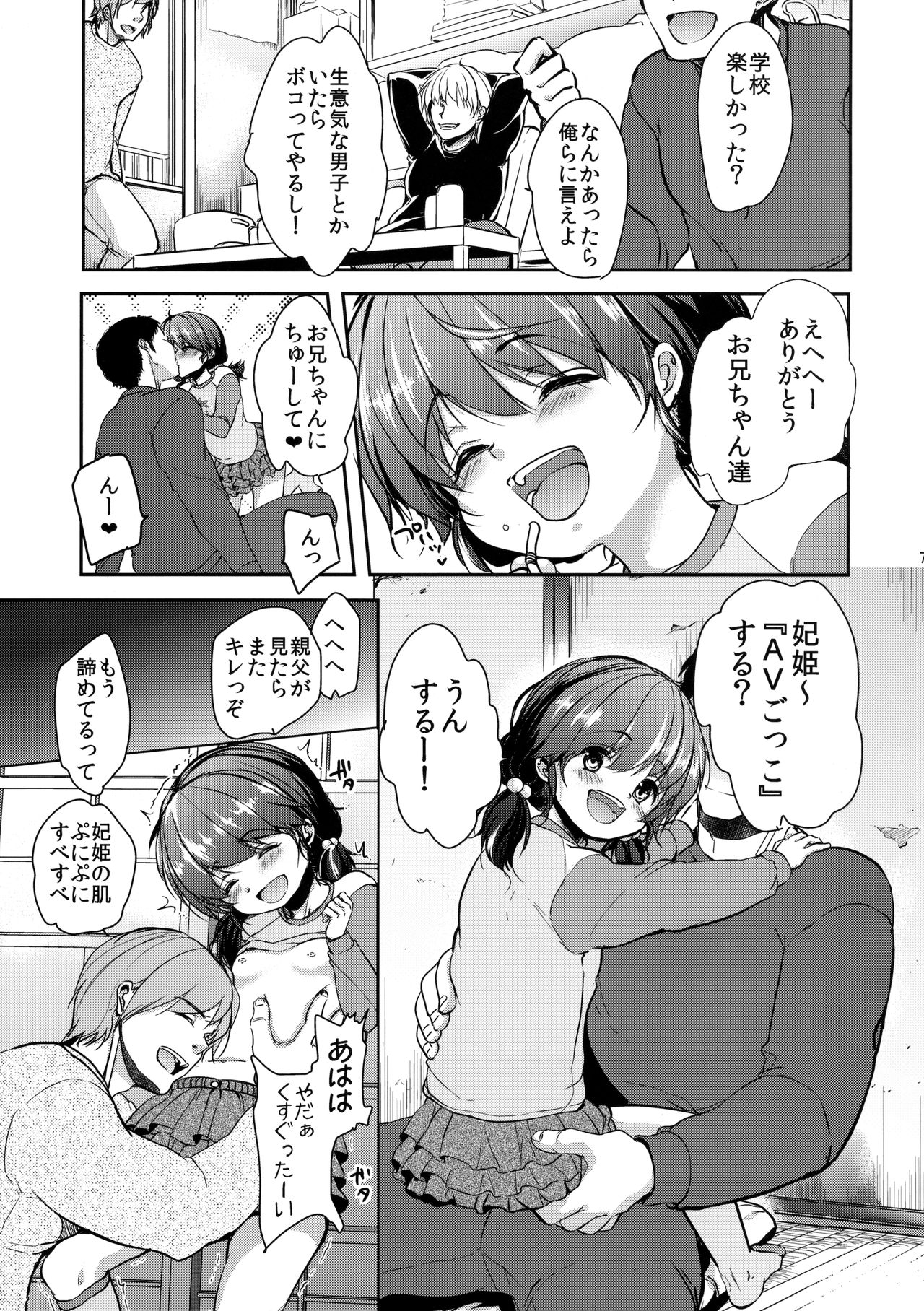 Hinkon Lolita file.2 page 6 full