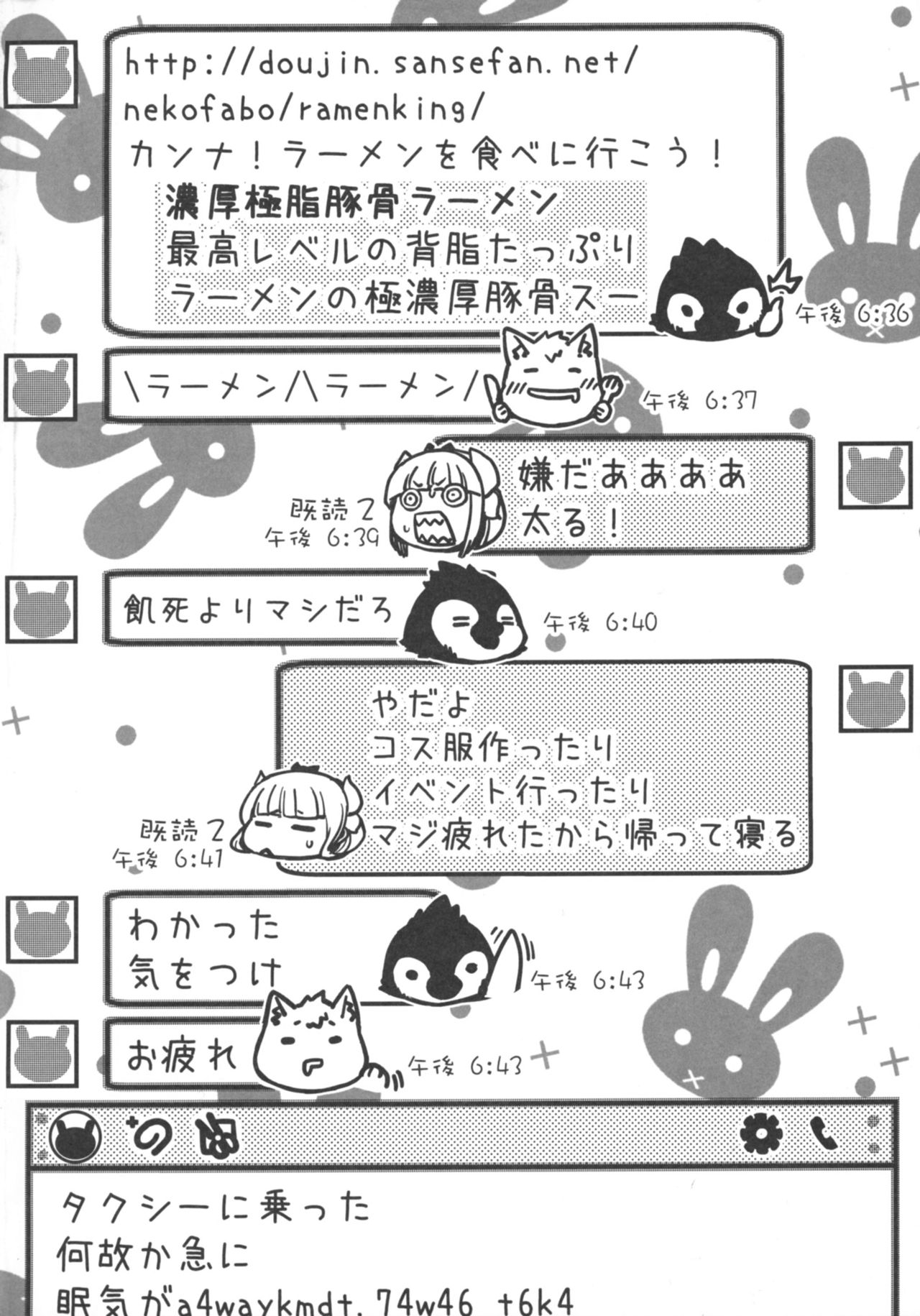 Ano Kanna no Hon Dewanai yo page 4 full