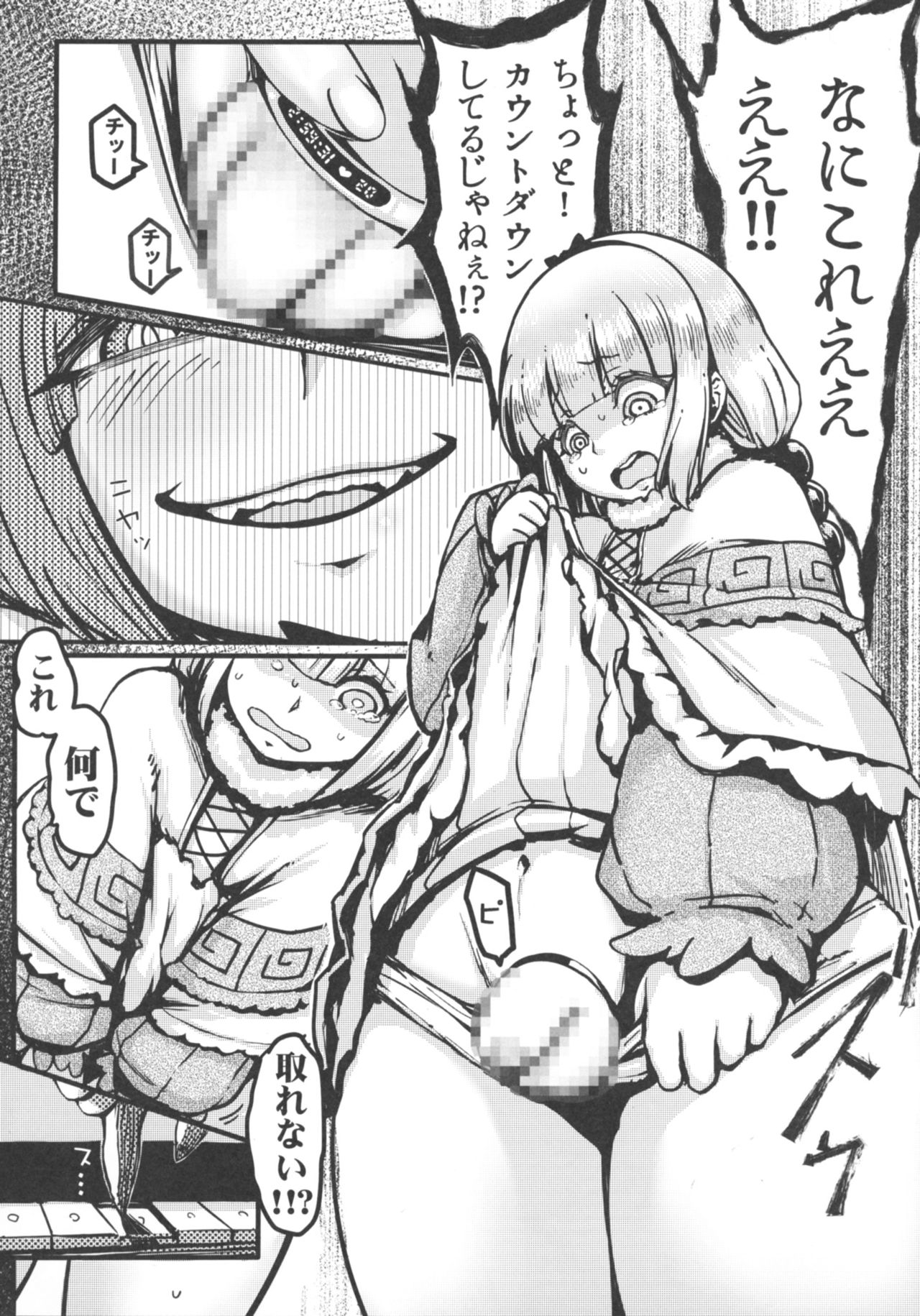 Ano Kanna no Hon Dewanai yo page 8 full