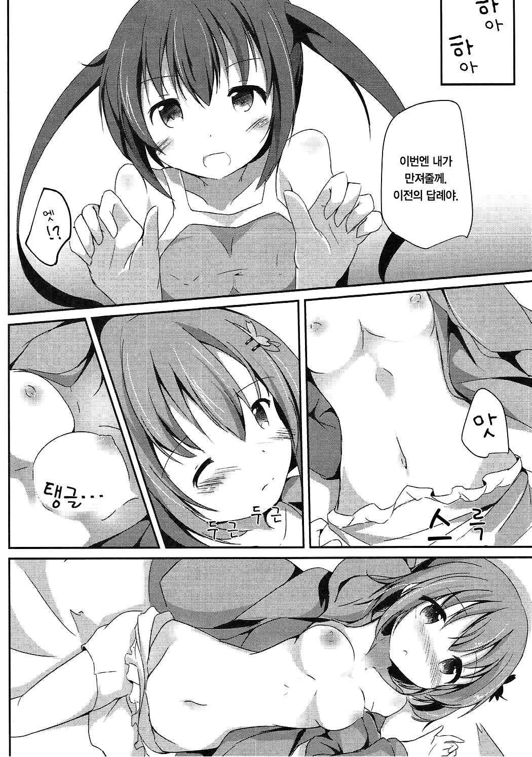 Find myself page 12 full