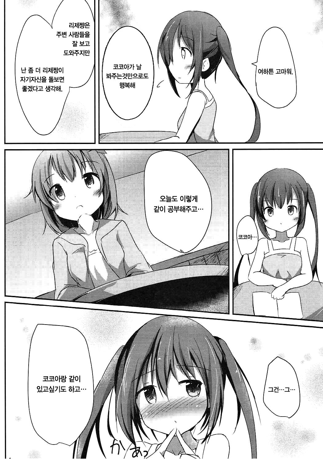 Find myself page 4 full